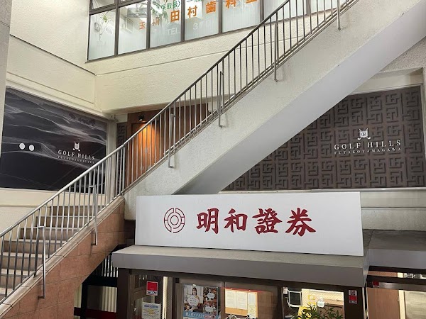 Golf Hills 二子玉川店 2