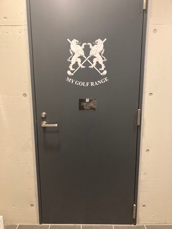 マイゴルフレンジ 麻布十番店(室内ゴルフ練習場) 5