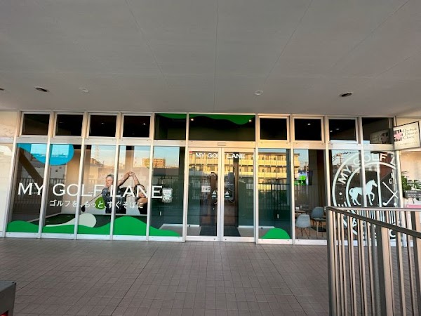 マイゴルフレーンライフガーデン綱島店(インドアゴルフ練習場)