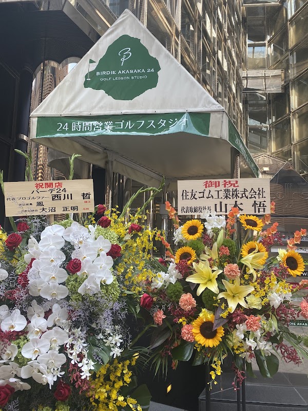 バーディ赤坂24 4