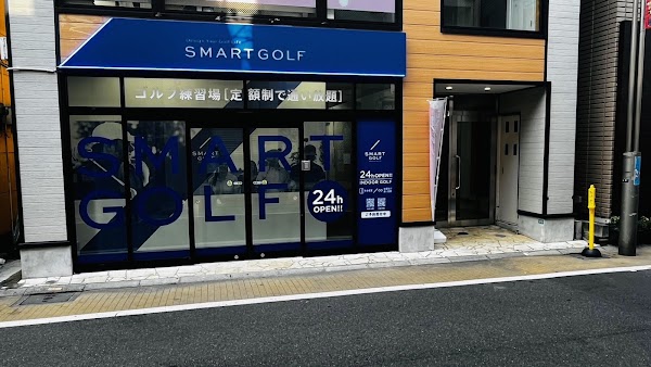 インドアゴルフ SMART GOLF 都立家政店 2