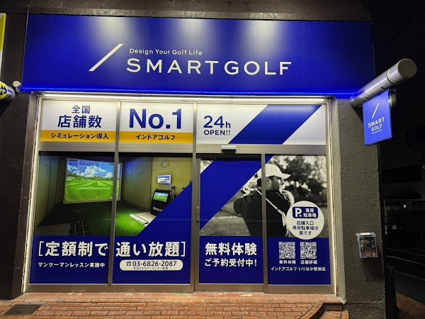 インドアゴルフ SMART GOLF いりなか駅前