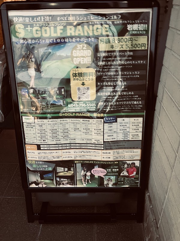 S+GOLF RANGE(エスプラス ゴルフ レンジ） 2