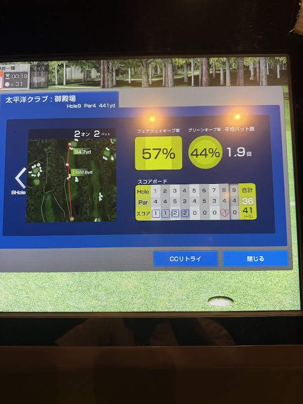 チキンゴルフ 調布店 4