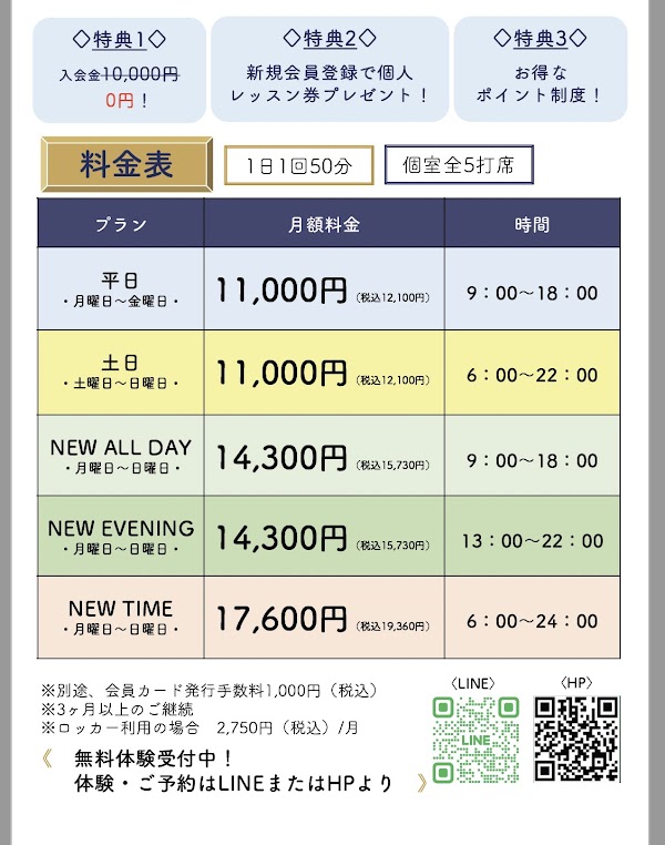 板橋本町店_グリーンオンGreenOn24時間インドアゴルフ練習場（打ちっぱなし練習可） 4