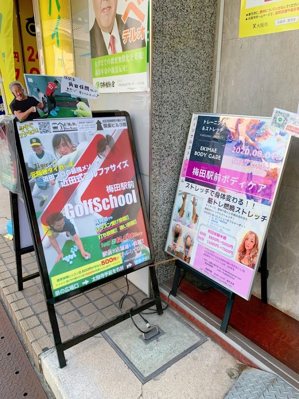 大阪梅田駅前ゴルフスクール 4