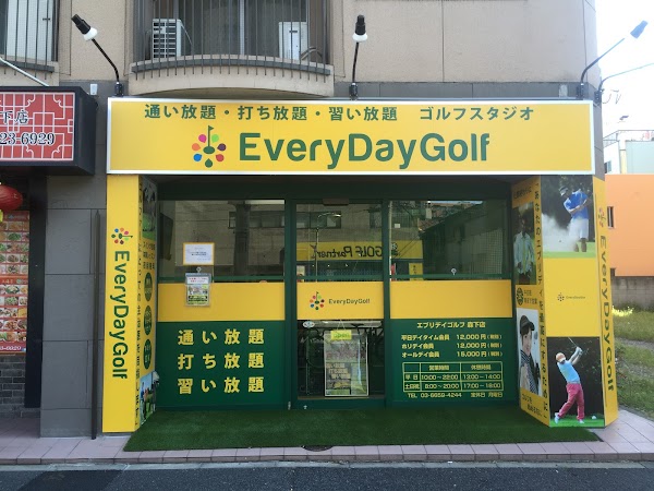エブリデイゴルフ上野店 2
