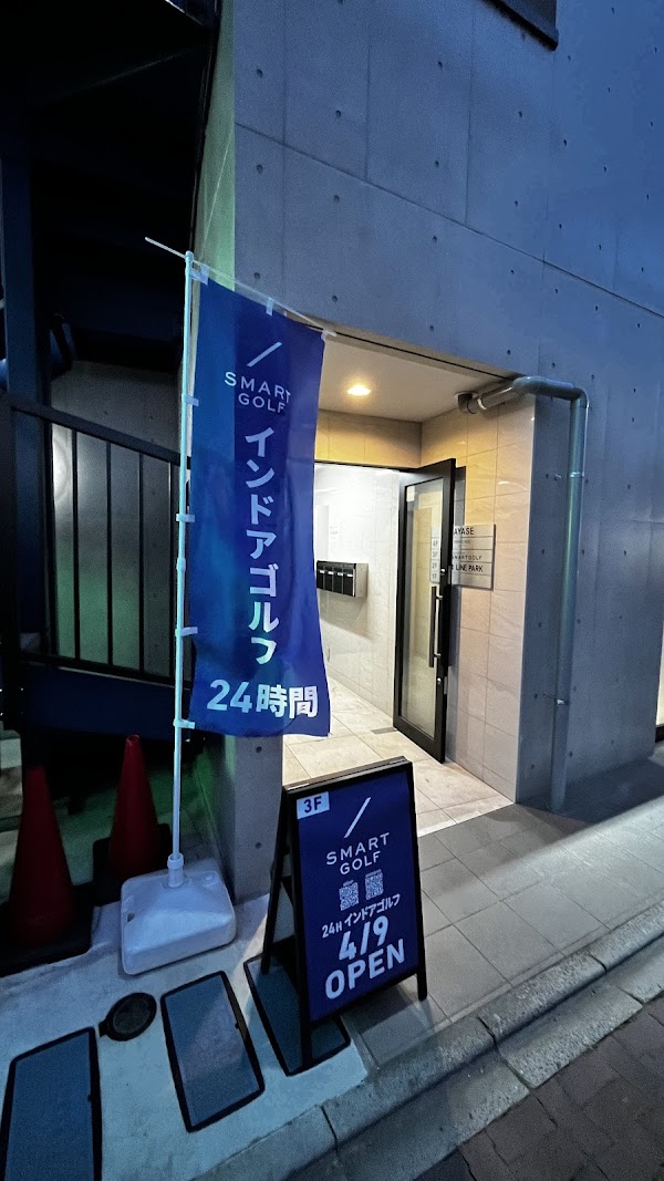 SMART GOLF 綾瀬店 2