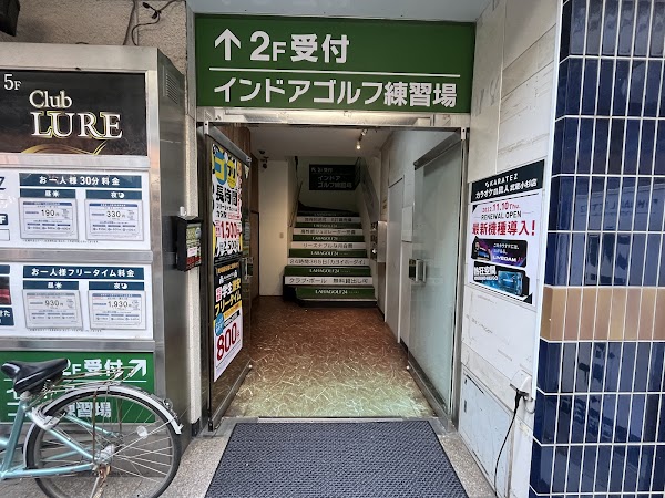 ラハゴルフ24 武蔵小杉店