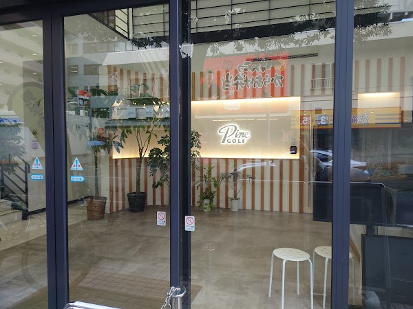 PINE GOLF 福岡大橋 4