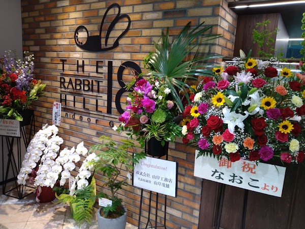 ラビットヒル１８ 4