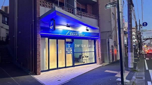 インドアゴルフ SMART GOLF 白楽店