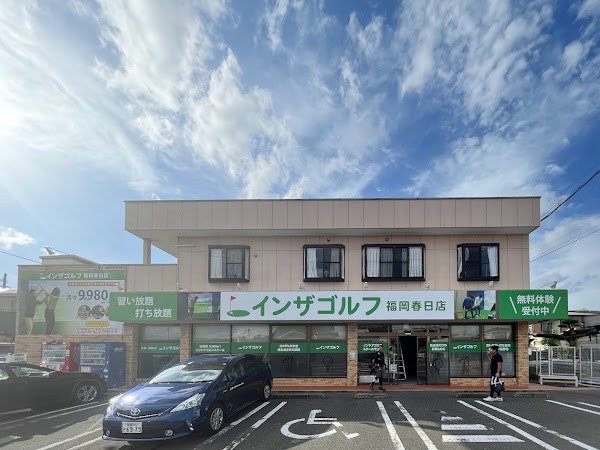 インザゴルフ福岡春日店 2