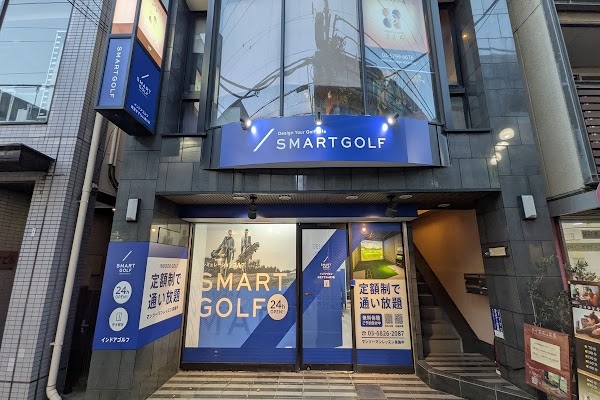 インドアゴルフ SMART GOLF 経堂すずらん通り店