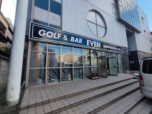 GOLF & BAR EVEN