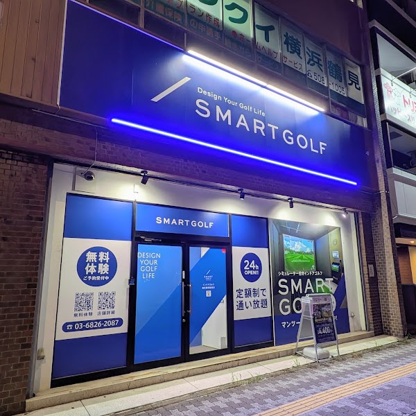 インドアゴルフ SMART GOLF 鶴見警察署前店