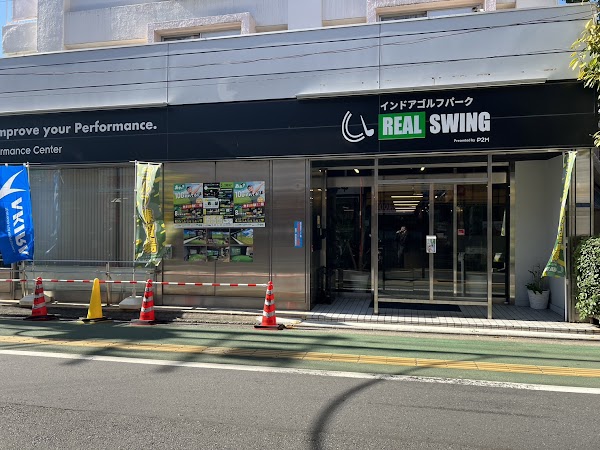 リアルスイング旗の台 4