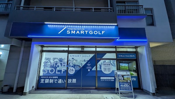インドアゴルフ SMART GOLF 両国緑ANNEX