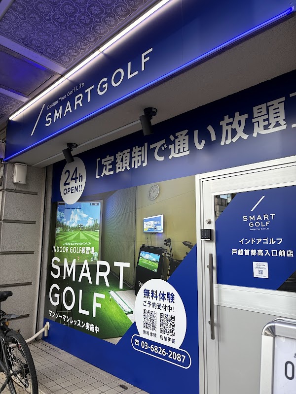 SMART GOLF 戸越首都高入口前店