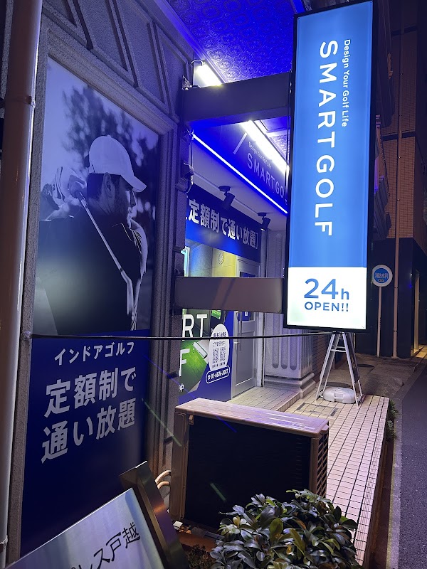SMART GOLF 戸越首都高入口前店 2