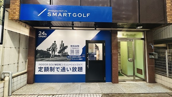 インドアゴルフ SMART GOLF 大森北入新井中央通り 4