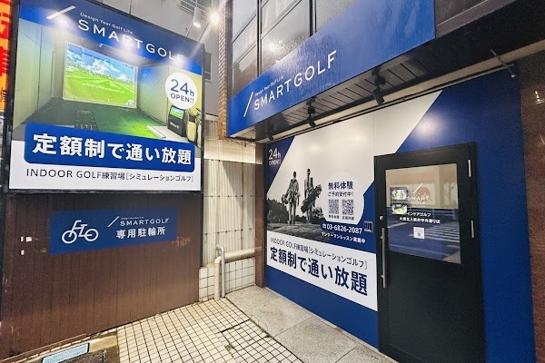 インドアゴルフ SMART GOLF 大森北入新井中央通り 5