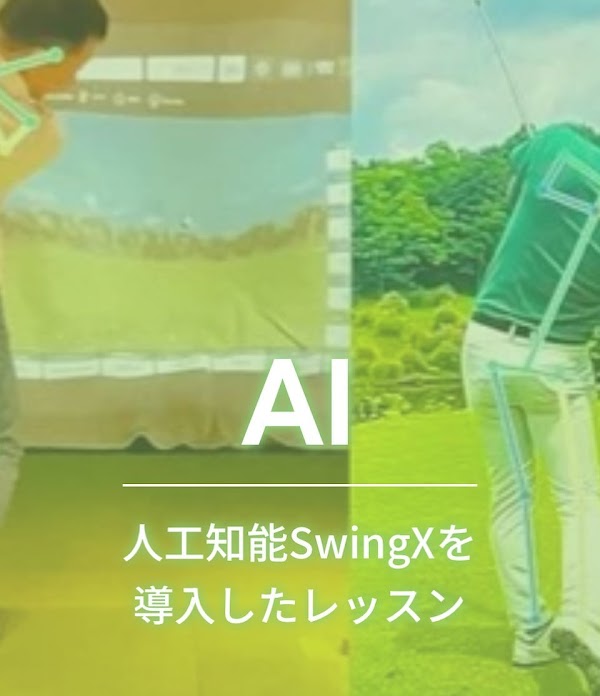 Swing AI Golf（横浜新子安店） 3