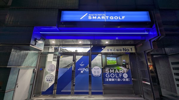 インドアゴルフ SMART GOLF 西長堀新町3丁目