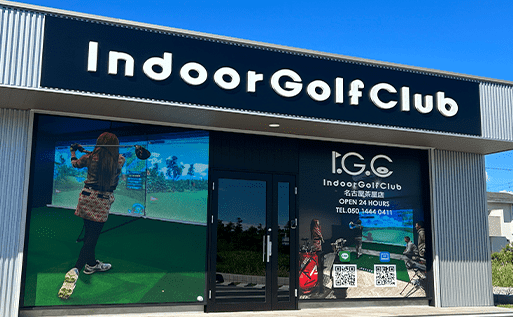 インドアゴルフクラブ名古屋茶屋店