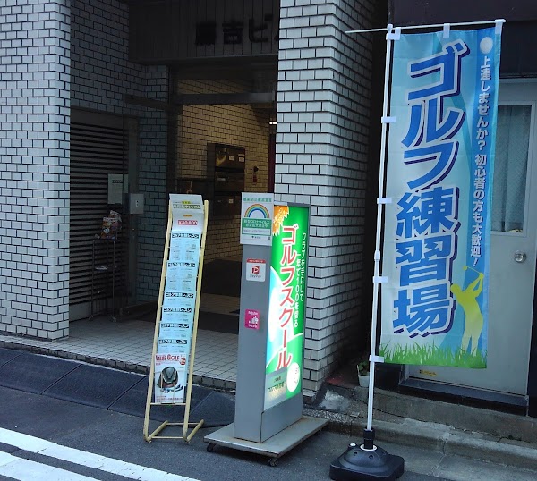 NGCニューゴルフクリニック 4