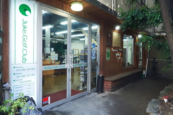 ジュークゴルフクラブ