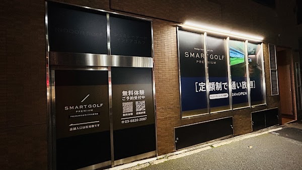 インドアゴルフ SMART GOLF PREMIUM 三田芝４丁目交番前店 4