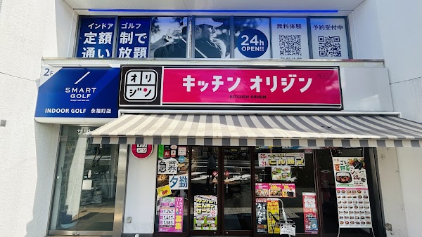 SMART GOLF 永福町店 3