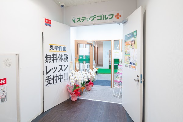 ステップゴルフプラス西葛西店 5
