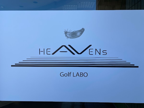 プライベートGolf LABO HEAVENs 5