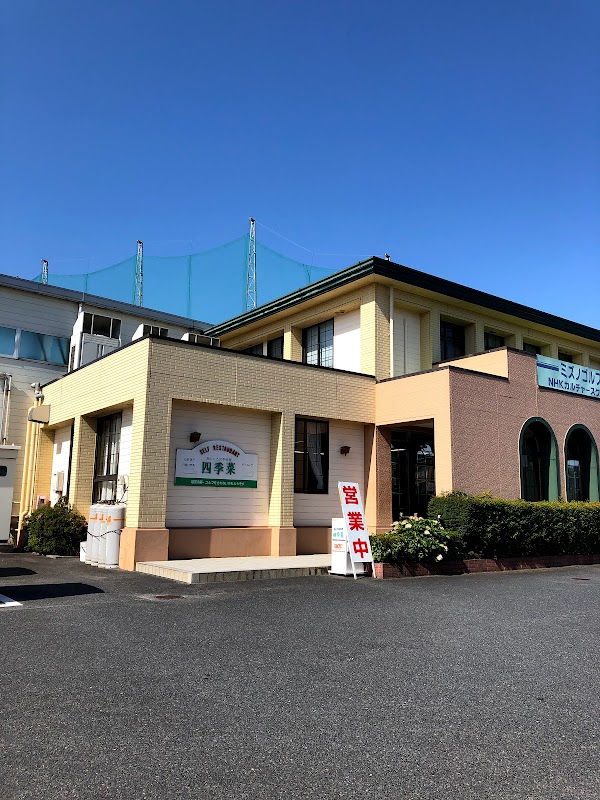 米子中央ゴルフ倶楽部 4