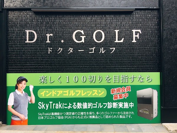 ドクターゴルフ 5