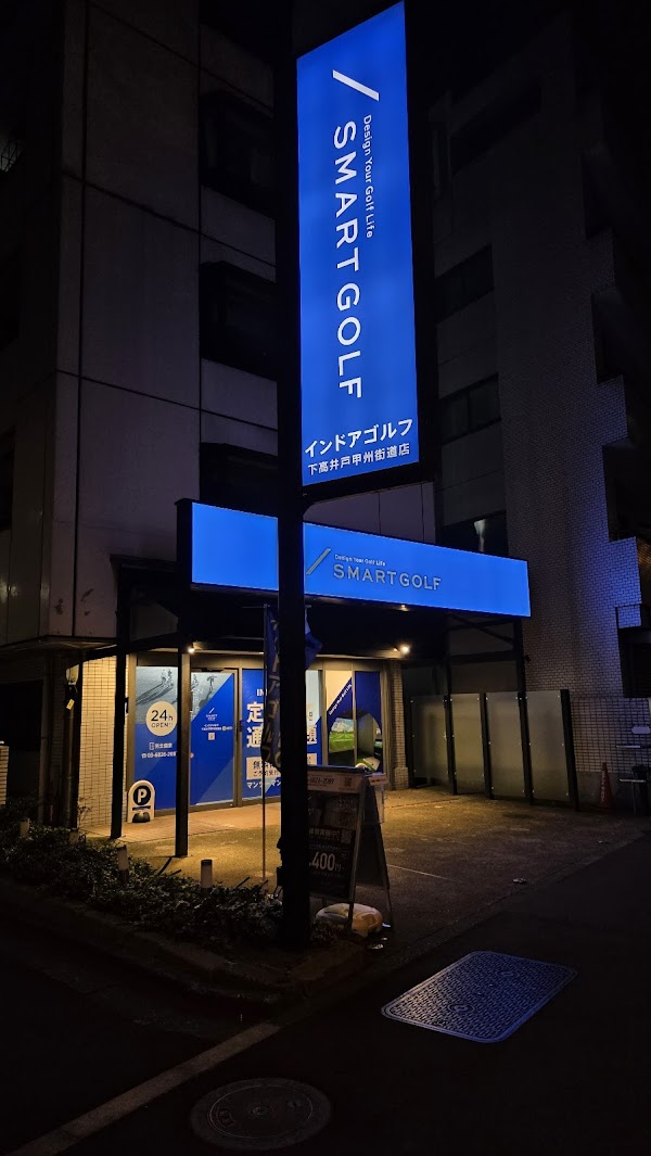 SMART GOLF 下高井戸甲州街道店 4