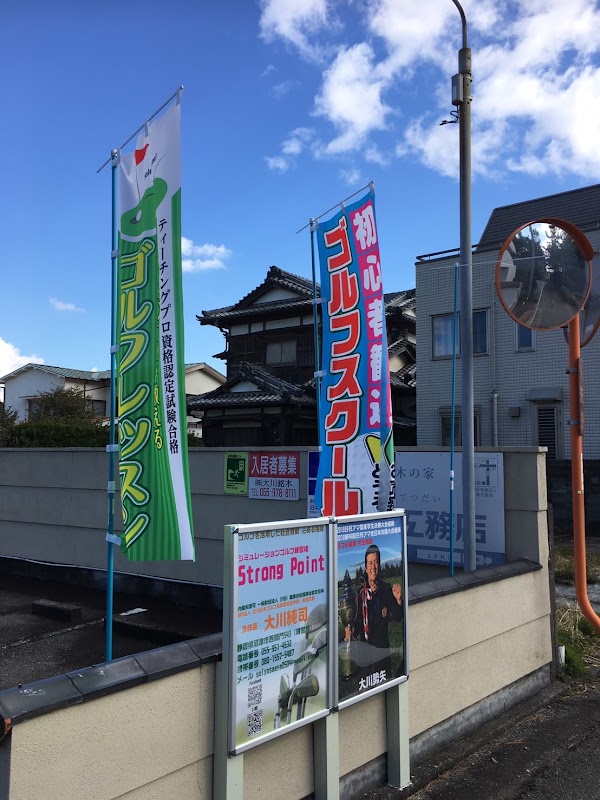 Strong Point(ストロング ポイント) 3