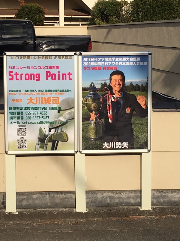 Strong Point(ストロング ポイント) 4