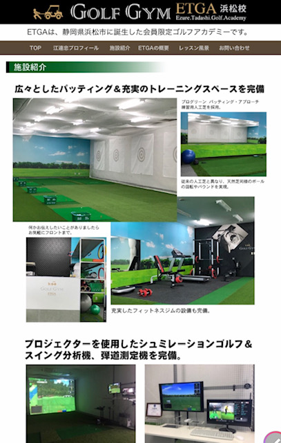 GOLF GYM 浜松