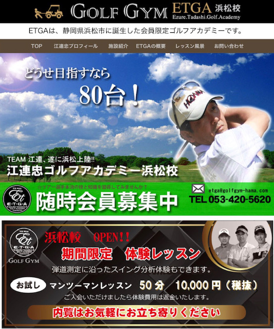 GOLF GYM 浜松 4