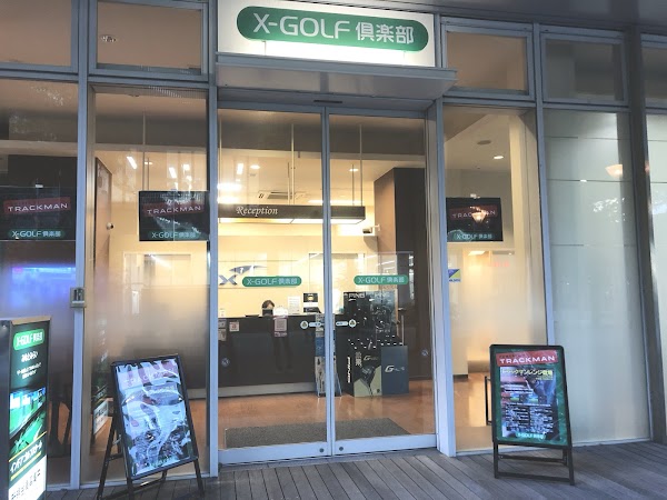 X-GOLF倶楽部 みなとみらい