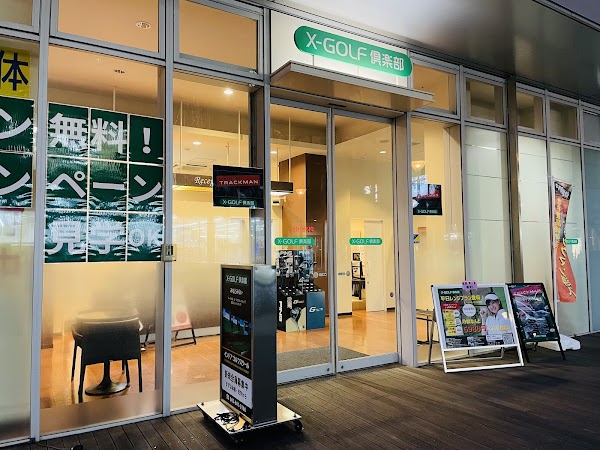 X-GOLF倶楽部 みなとみらい 3