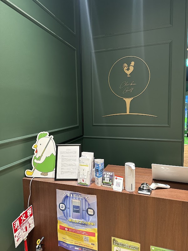 【 ゴルフスクール 】 チキンゴルフ イオンモール 名古屋茶屋店 4
