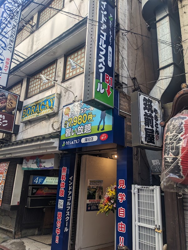 わたしのゴルフ蒲田店 4