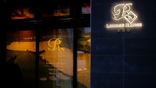 Lounge Range 新福島 5