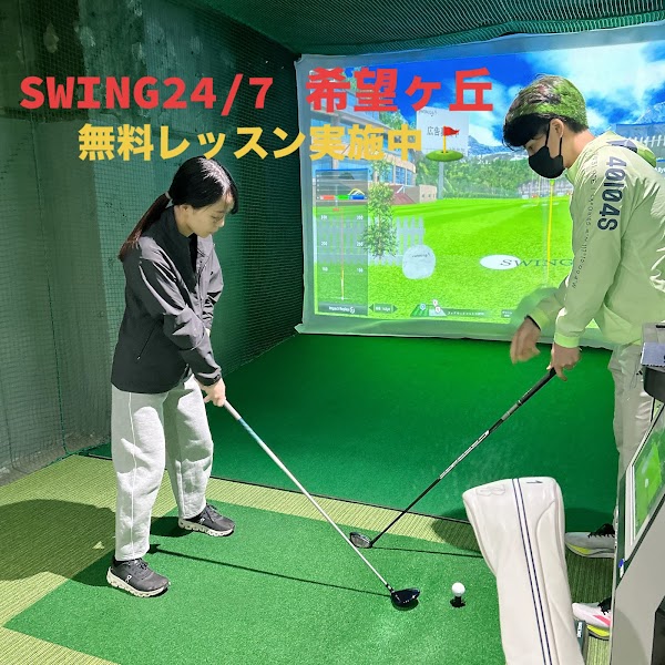 SWING24/7 希望ヶ丘店 2