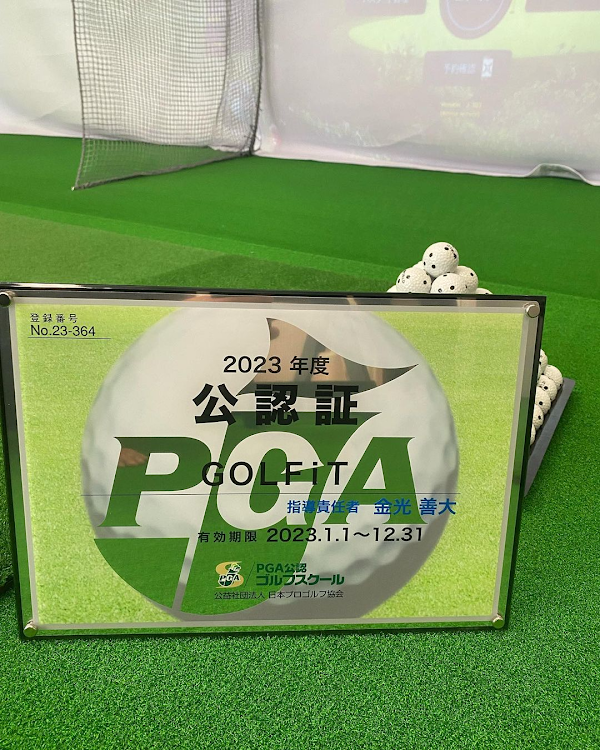 ゴルフレッスンスタジオ GOLFiT 5