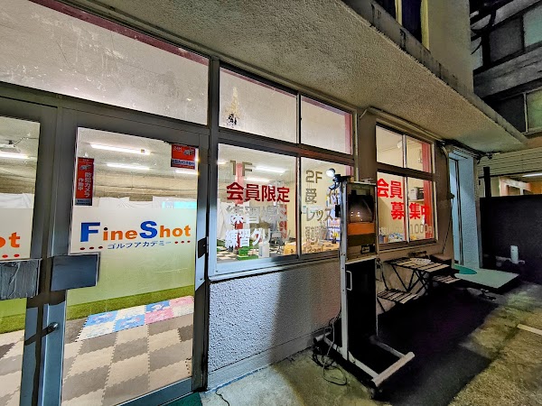 FineShotゴルフアカデミー 4